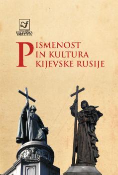 Naslovnica za Pismenost in kultura Kijevske Rusije: Prevodi in komentarji izbranih tekstov